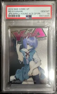 エヴァンゲリオン　ウエハース　カード　ヤングエースコラボ　当選品 2025年最新】ヤングエース 当選の人気アイテム - メルカリ