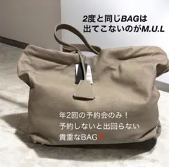 M.U.L.♥新品未使用 ベントトートM ソフトダメージオイルレザー シボ型押し
