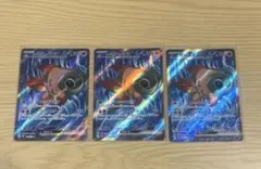 イーユイex ３枚セットのサムネイル