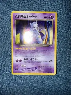 2026年最新】ポケモンカードGB2 GR団参上!の人気アイテム - メルカリ