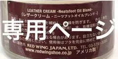 専用ページ ありがとうございます (長期 保管品)