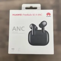 W385 HUAWEI FreeBuds SE 4 ANC ワイヤレスイヤホンのサムネイル