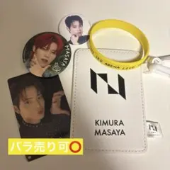 INI 木村柾哉 グッズ ラバーバンド トレカ 缶バッジ
