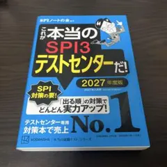 SPI 参考書