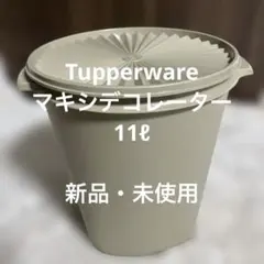 2026年最新】タッパーウェア 新品の人気アイテム - メルカリ