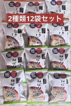 ★フリーズドライお味噌汁2種類計12袋★のサムネイル