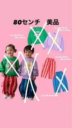 moimoi バースデー赤　ストライプパンツ 80cm