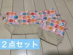 【ハンドメイド】コップ袋　お弁当袋　セット　入園入学　ピンク　ドット　りんご