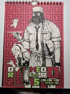 2026年最新】ドロヘドロ カレンダーの人気アイテム - メルカリ