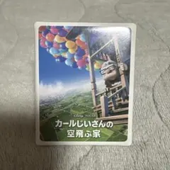 2026年最新】カールじいさんの空飛ぶ家 ピンバッジの人気アイテム