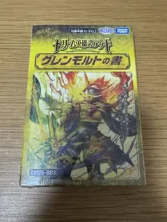 デュエマ ドリーム英雄譚デッキ グレンモルトの書