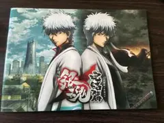 劇場版 銀魂 完結篇 パンフレット