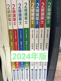 2025年最新】2級建築士 トレイントレーニングの人気アイテム