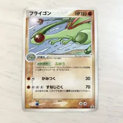 フライゴン PROMO プロモカード 125/PCG-P - メルカリ