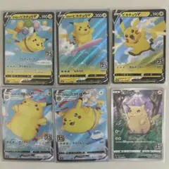 ピカチュウ V/VMAX ホロカードセット