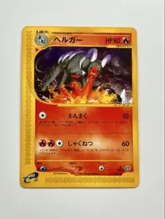 ヘルガー ポケモンカードe 069/088 - メルカリ