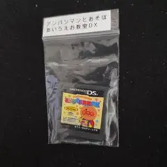 アンパンマンとあそぼ あいうえお教室DX