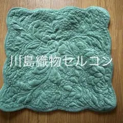 川島織物 キルティングクッションカバー 45×45のサムネイル