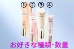 エリクシール　デーケアレボリューション　お好きな1包