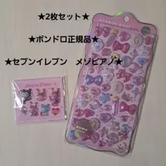 ボンボンドロップシール　 ほうせきボンボン　オーロラ　メゾピアノ　シール