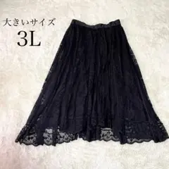 総レースフレアロングスカート アシメデザイン ウエストゴム 黒 大きいサイズ3L