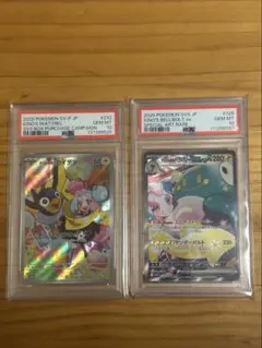PSA10】Nのゾロアークex SPECIAL ART RARE、ナンジャモ - メルカリ