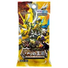 守りの王道　未開封カートン 守りの王道 新品未開封 - メルカリ