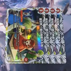 龍世界 ～龍の降臨する地～ キャラ 4枚 【f3698】