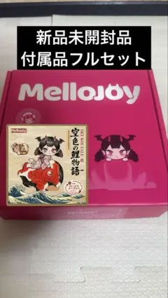 Mellojoy メロジョイ 空色の鯉物語 未開封 3個セット - メルカリ