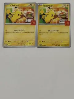 マクドナルド　ピカチュウプロモ2枚セット