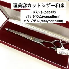 ハイネッタZ ヘネシーミニカット　ハサミ　87029 ハイネッタZ ヘネシーミニカット ハサミ 87029 - メルカリ