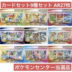 2026年最新】ピカチュウar 9枚の人気アイテム - メルカリ