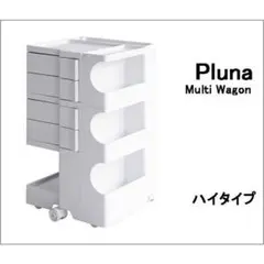 Pluna (プルーナ) マルチワゴン ハイタイプ ホワイトWG-H004-WHのサムネイル