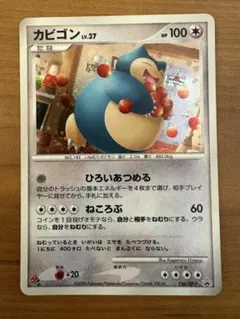 2026年最新】カビゴンlvの人気アイテム - メルカリ