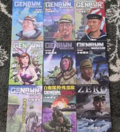 2026年最新】小林源文 コミック 冊の人気アイテム - メルカリ