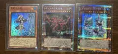 に*ぴ様 遊戯王カードセット 3枚まとめ売り