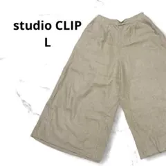 studio CLIPスタディオクリップ　ワイドパンツ　ベージュ　L