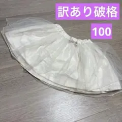 petit main チュールスカート 100cm