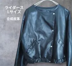 黒合成皮革ジャケット ライダース クロップド丈 スナップボタン　Lサイズ