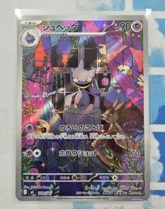 2026年最新】ジュペッタ ARの人気アイテム - メルカリ