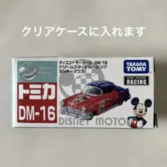 トミカ ディズニーモータース DM-16 ドリームスターII レーシングのサムネイル
