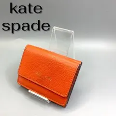 kate spade 三つ折り財布　コンパクトウォレット　ケイトスペード　ミニ
