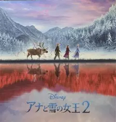 アナと雪の女王2 パンフレット