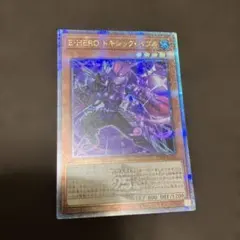 遊戯王　Ｅ－ＨＥＲＯ トキシック・バブル　25thシークレット