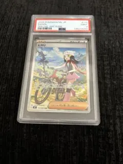 2026年最新】ヒカリ SARの人気アイテム - メルカリ