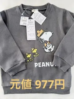 新品タグ付き　裏起毛トレーナー　スヌーピー
