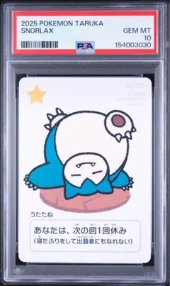 ポケモンタルカ PSA10 2026年最新】タルカPSAの人気アイテム - メルカリ