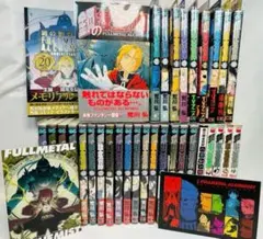 【初版】鋼の錬金術士 1-3巻+α 初版】鋼の錬金術士 1-3巻+α - メルカリ