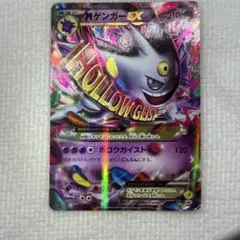 MガブリアスEX P カメックスメガバトル ポイント交換景品 キラ XY-P