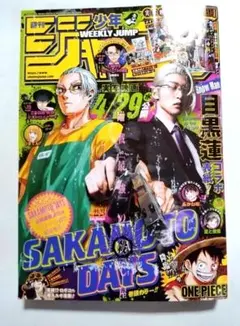 週刊少年ジャンプ　2026年　22・23　合併号